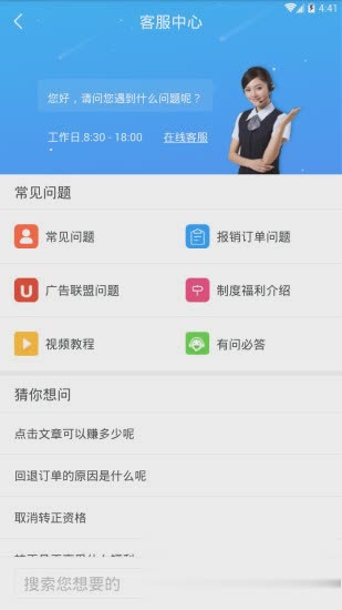 葡萄浏览器app2022新版软件截图3