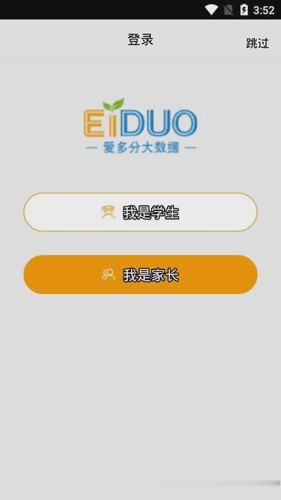 爱多分软件截图3