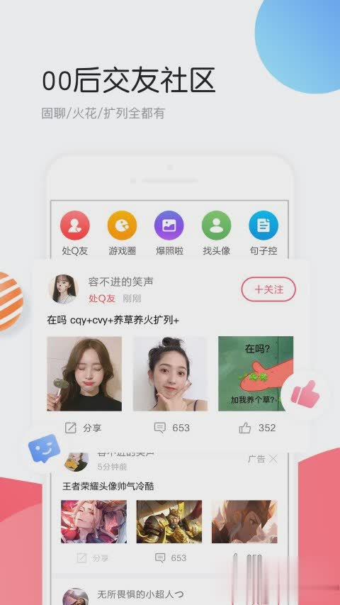 个性头像软件截图2