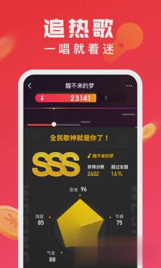 全民k歌极速版2022新版软件截图2