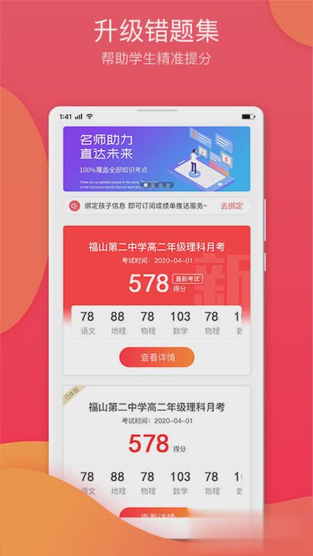 七天学堂app软件截图1
