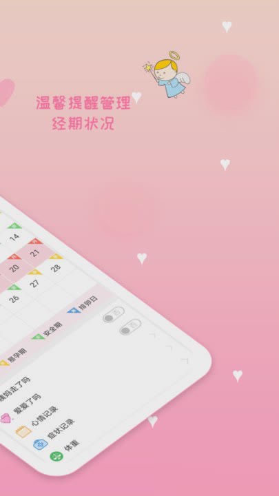期管家软件截图2