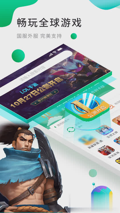 ourplay安卓版软件截图4