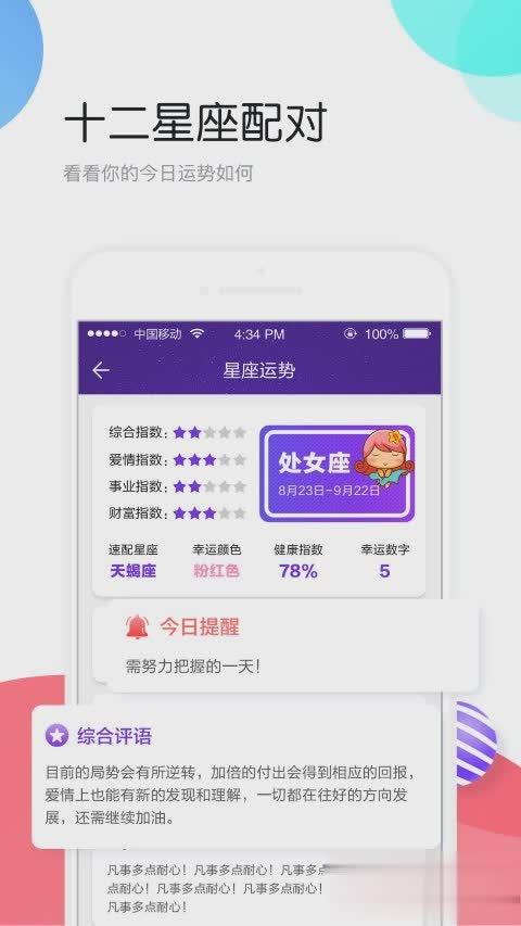 个性头像软件截图3