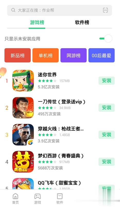oppo商店2021版软件截图1