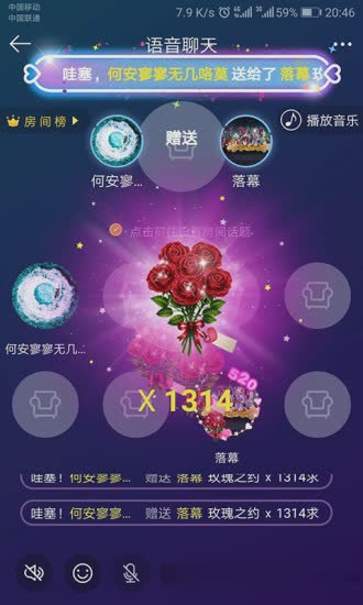 滴滴语音软件截图3