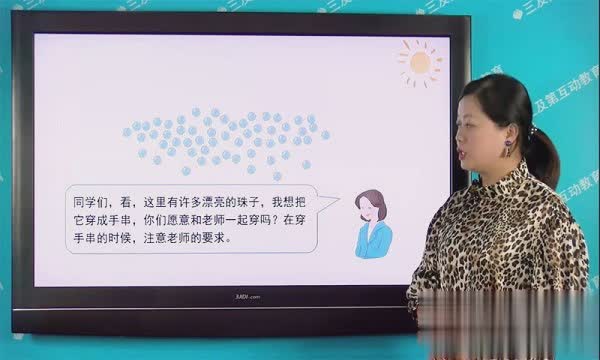 小学同步课堂免费版软件截图2