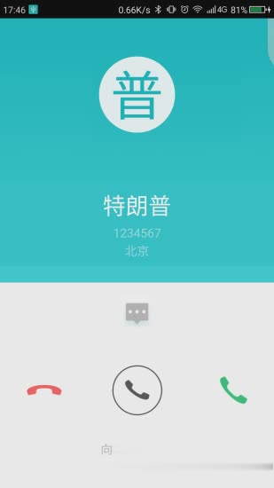 虚拟号码软件软件截图1
