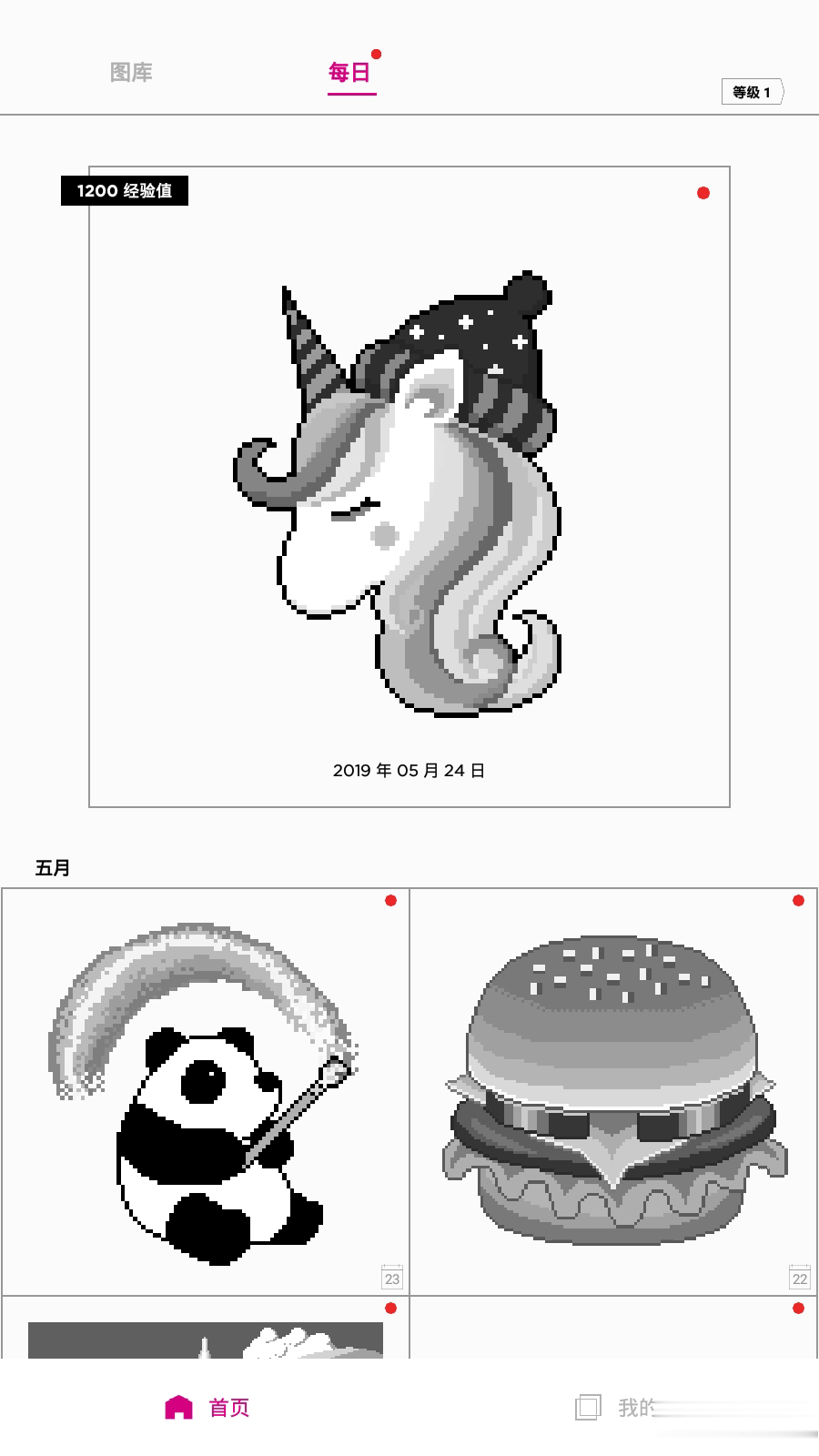 图色游戏截图3