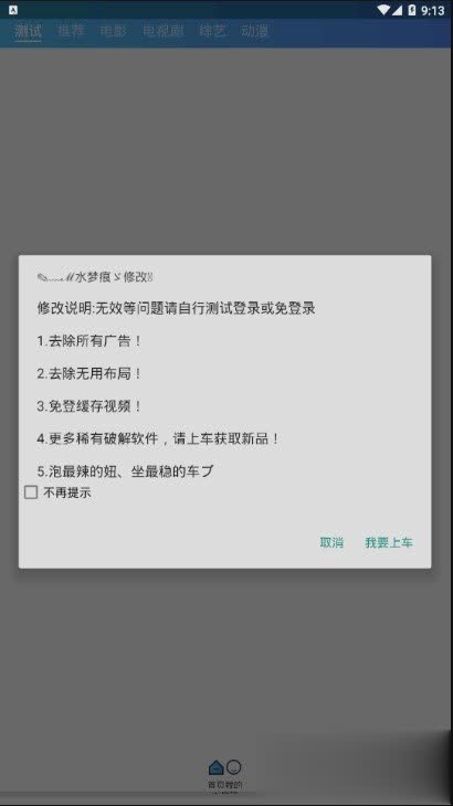 0855软件截图1