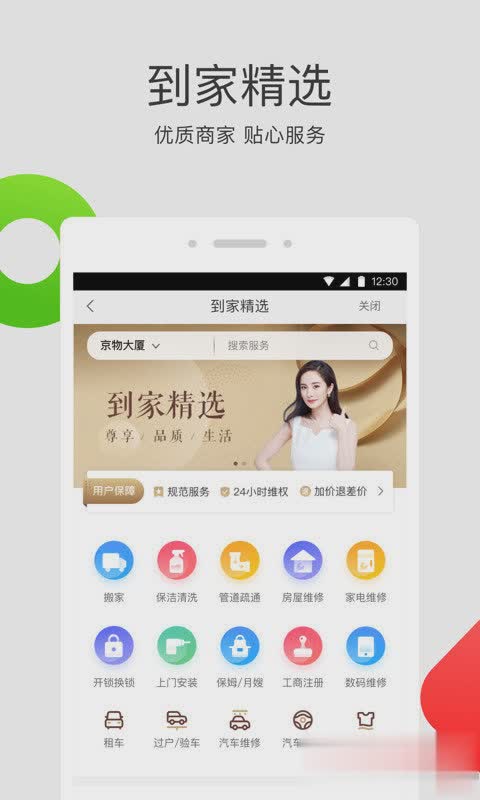 58同城2022新版软件截图2