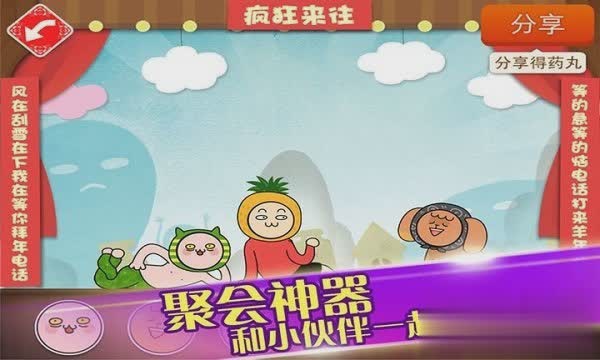 疯来疯往游戏截图2