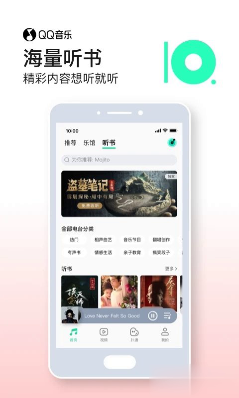 qq音乐播放器免费软件截图4