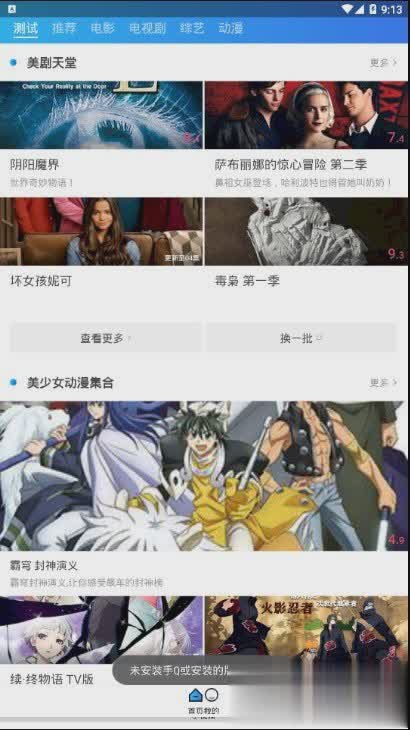 0855软件截图2