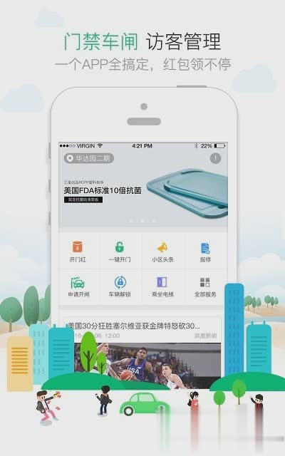 1号社区app软件截图1