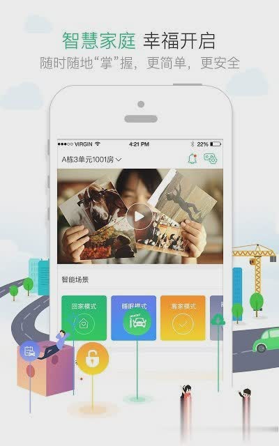 1号社区app软件截图2