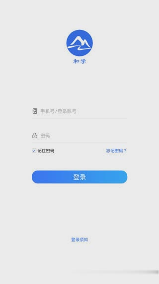 和学软件截图3