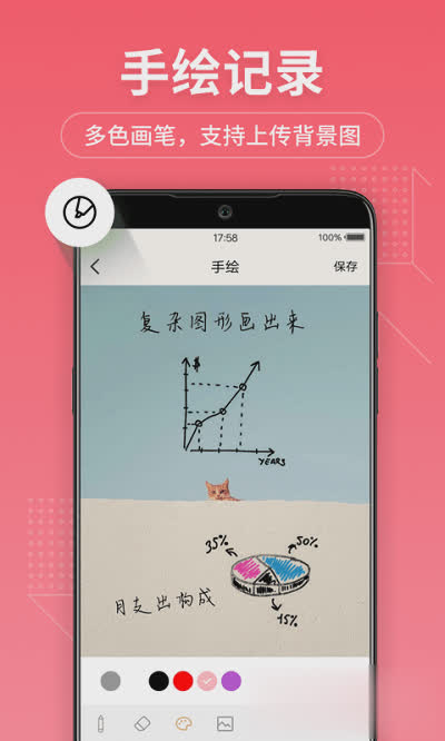 手机备忘录软件截图2