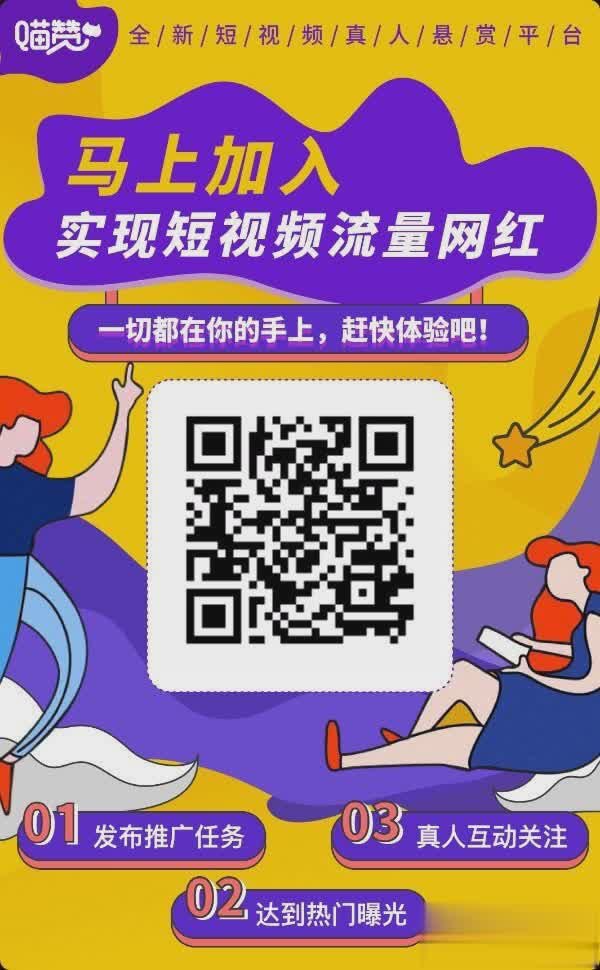 喵赞软件截图2