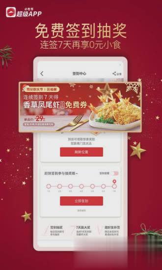 必胜客宅急送app软件截图3