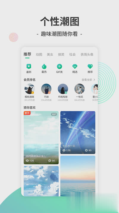 y2002电音软件截图1