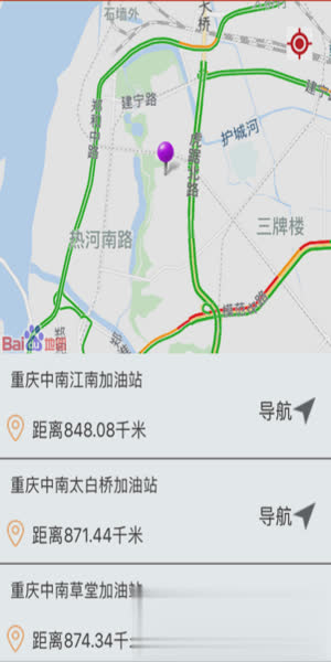 重庆加油app软件截图2