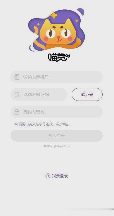 喵赞软件截图1