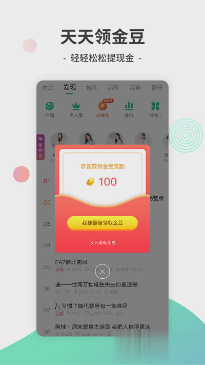 y2002电音软件截图2