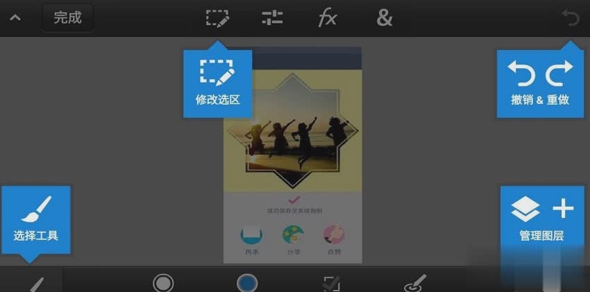 手机版ps中文版软件截图2