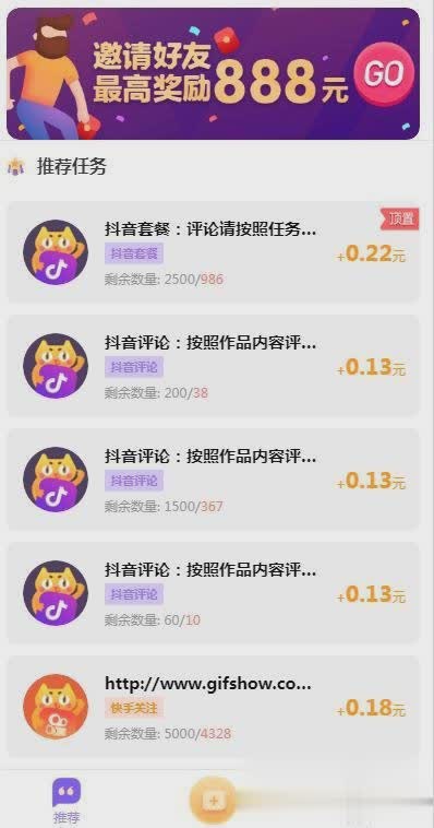喵赞软件截图3