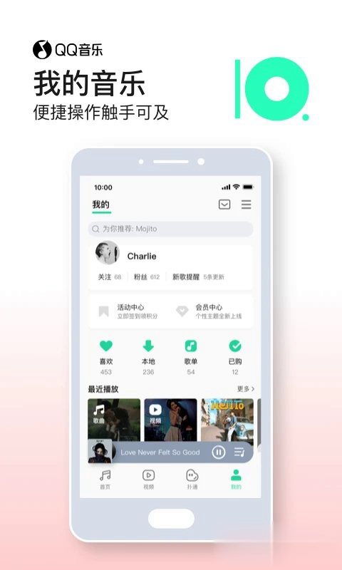 qq音乐播放器免费软件截图3