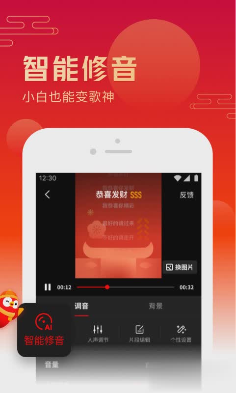 全民k歌最新版2022新版软件截图1