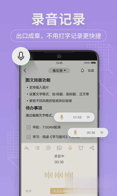 手机备忘录软件截图3