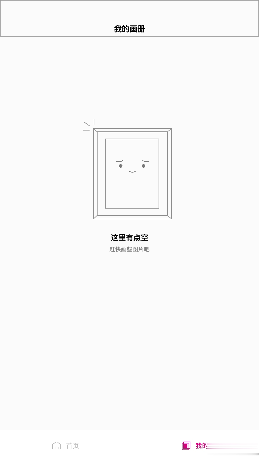 图色游戏截图4