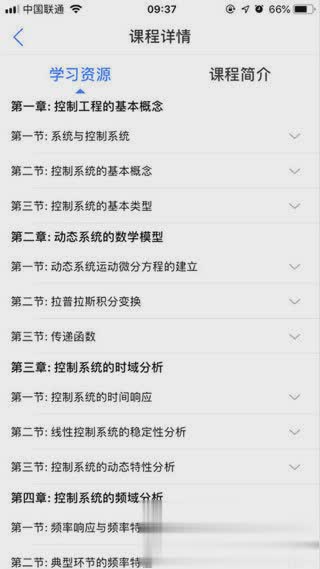 和学软件截图1