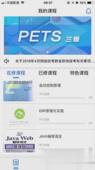 和学软件截图2