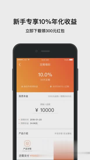 加油湖北软件截图1