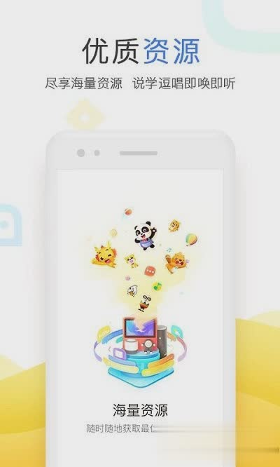 小度软件截图2