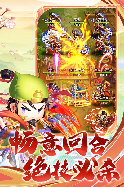 梁山豪杰变态版游戏截图3