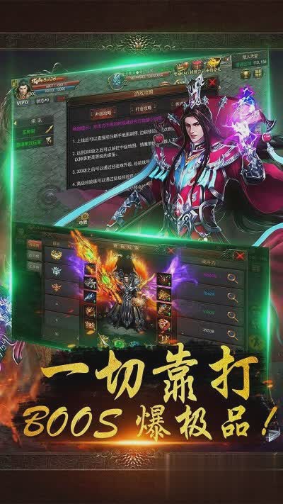 虎符传奇游戏游戏截图1