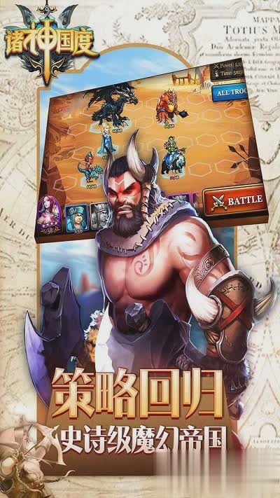 诸神国度游戏截图2