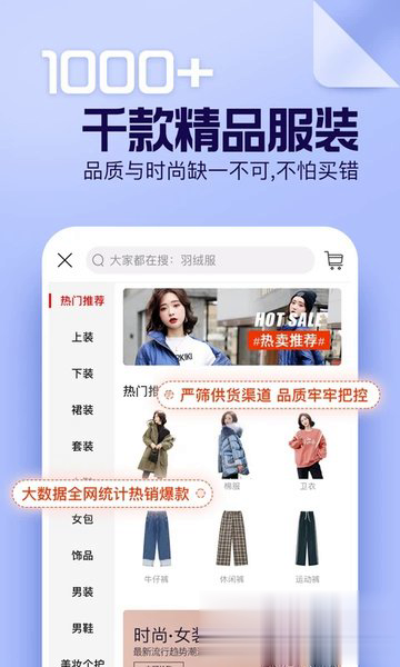 穿衣有品软件截图3