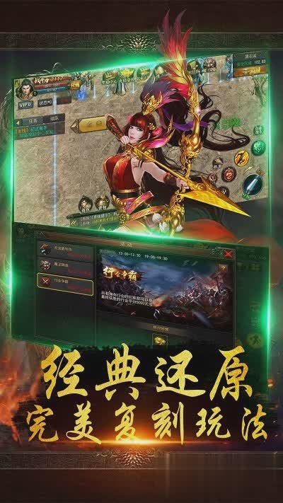 虎符传奇游戏游戏截图3