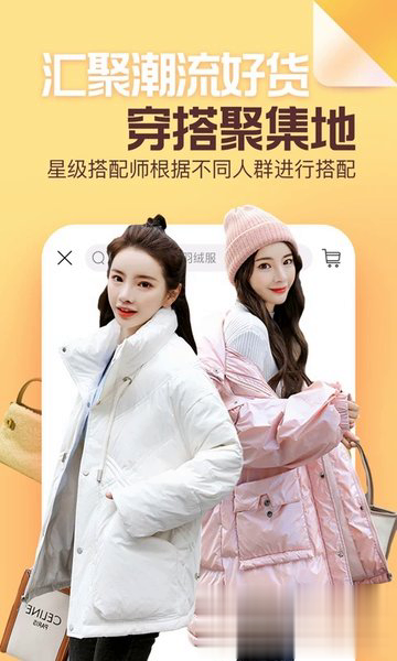 穿衣有品软件截图2