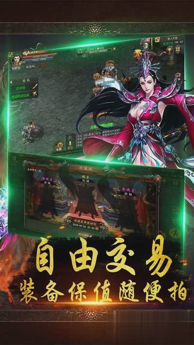虎符传奇游戏游戏截图2