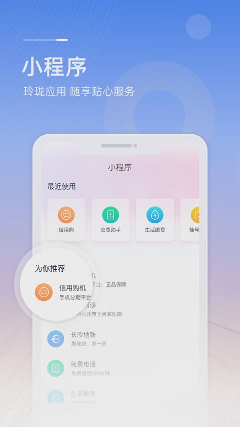 移动和包支付app软件截图3