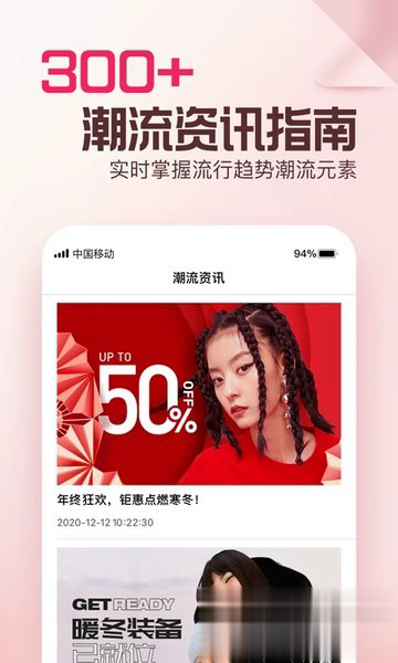 穿衣有品软件截图1