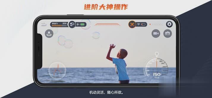 drone无人机软件截图4