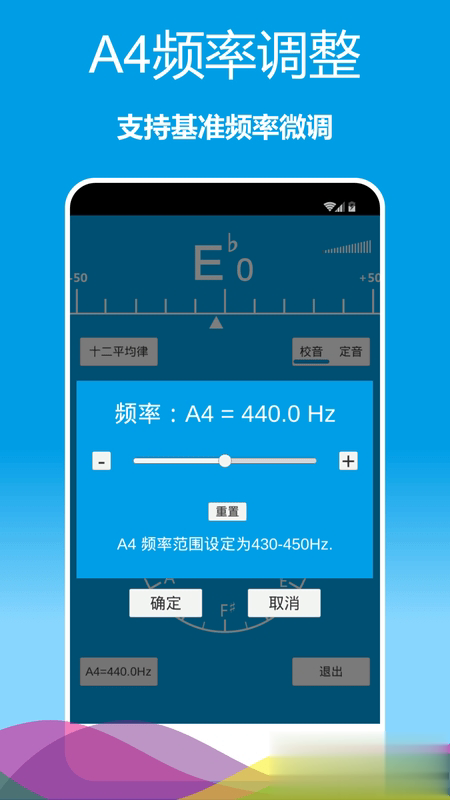 乐器调音器软件截图1