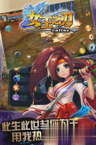 女王之刃游戏游戏截图1